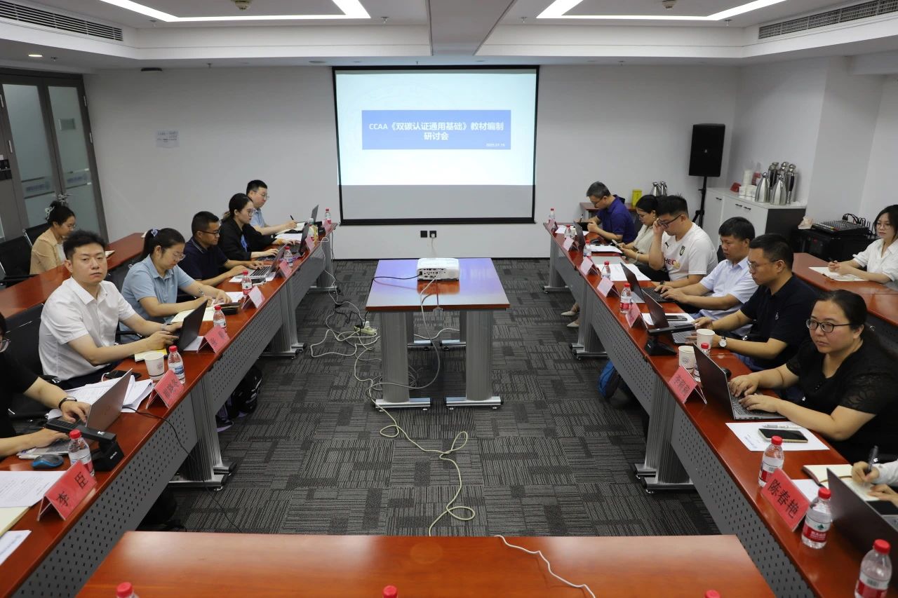 CCAA���_(k��i)���p̼�J(r��n)�Cͨ�û��A(ch��)���̲ľ�����ӑ��(hu��)